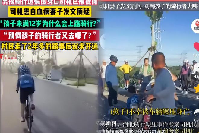 男童骑车案后续多家媒体齐发声!律师力挺姜永亮翻案有望(图3) 男童骑车案后续多家媒体齐发声!律师力挺姜永亮翻案有望(图3)