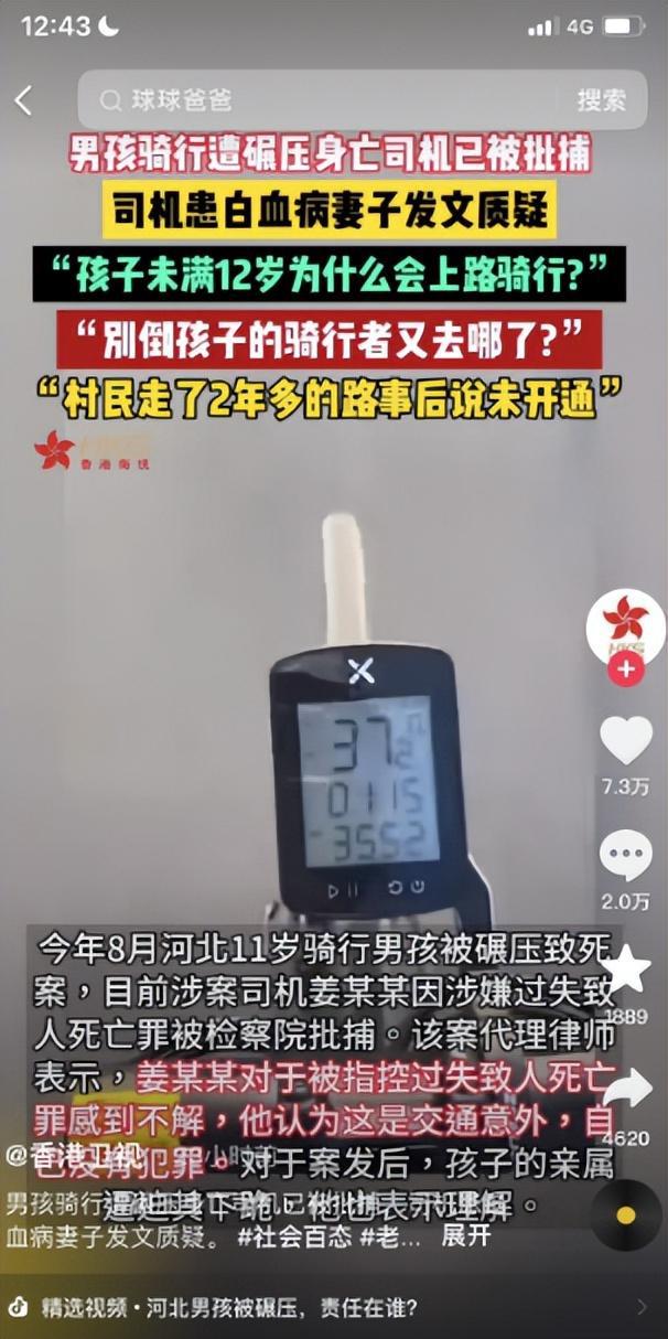 男童骑车案后续多家媒体齐发声!律师力挺姜永亮翻案有望(图6) 男童骑车案后续多家媒体齐发声!律师力挺姜永亮翻案有望(图6)