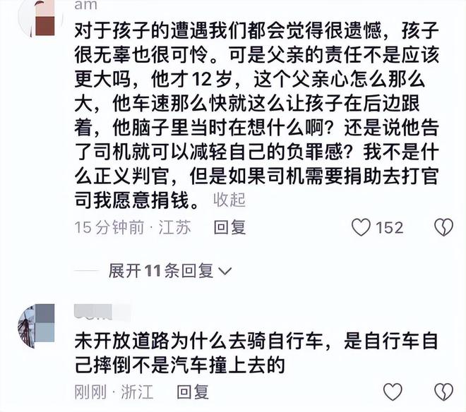 男童骑车案后续多家媒体齐发声!律师力挺姜永亮翻案有望(图8) 男童骑车案后续多家媒体齐发声!律师力挺姜永亮翻案有望(图8)