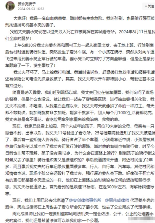 男童骑车案后续多家媒体齐发声!律师力挺姜永亮翻案有望(图14) 男童骑车案后续多家媒体齐发声!律师力挺姜永亮翻案有望(图14)