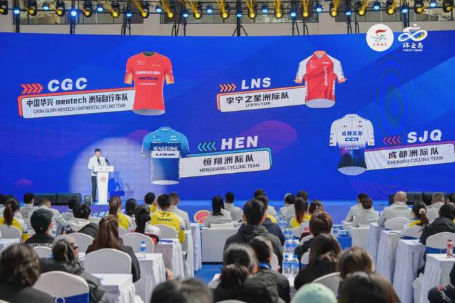2024中国公路自行车职业联赛暨环云南公路自行车赛12月鸣枪开赛(图3)