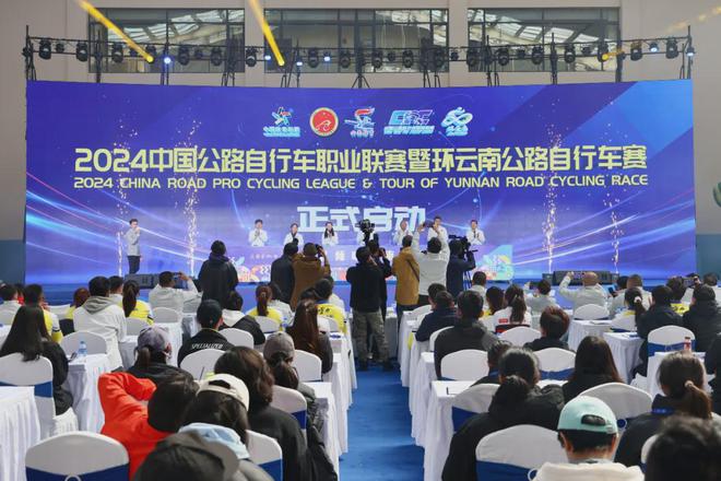 2024中国公路自行车职业联赛暨环云南公路自行车赛12月鸣枪开赛(图6)