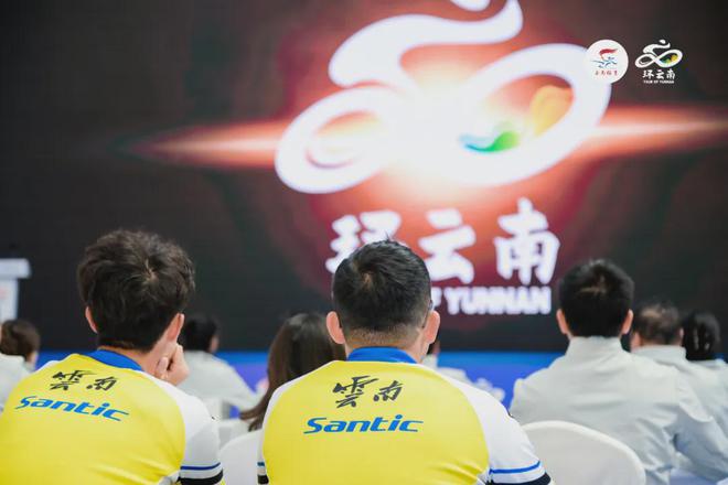 2024中国公路自行车职业联赛暨环云南公路自行车赛12月鸣枪开赛(图5)