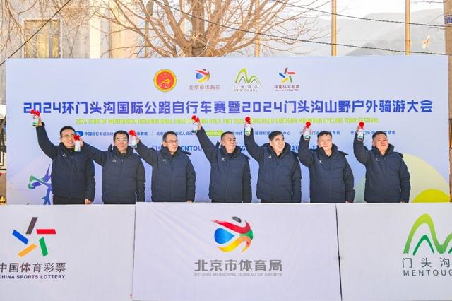 2024环门头沟国际公路自行车赛暨2024门头沟山野户外骑游大会圆满落幕(图2)