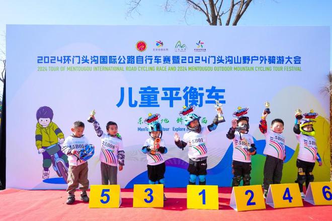 2024环门头沟国际公路自行车赛暨门头沟山野户外骑游大会拉开帷幕(图9) 2024环门头沟国际公路自行车赛暨门头沟山野户外骑游大会拉开帷幕(图9)