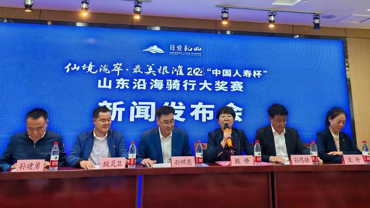 2024山东沿海骑行大奖赛将在乳山举行_山东_大众网