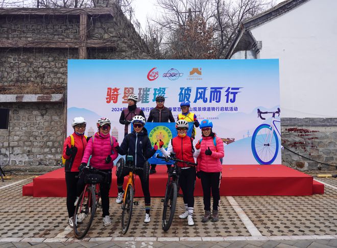 “骑”聚盛典好“骑”延寿——2024年度昌平骑行盛典圆满举办!(图8) “骑”聚盛典好“骑”延寿——2024年度昌平骑行盛典圆满举办!(图8)