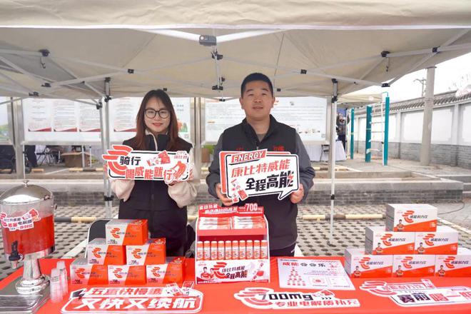 “骑”聚盛典好“骑”延寿——2024年度昌平骑行盛典圆满举办!(图19) “骑”聚盛典好“骑”延寿——2024年度昌平骑行盛典圆满举办!(图19)