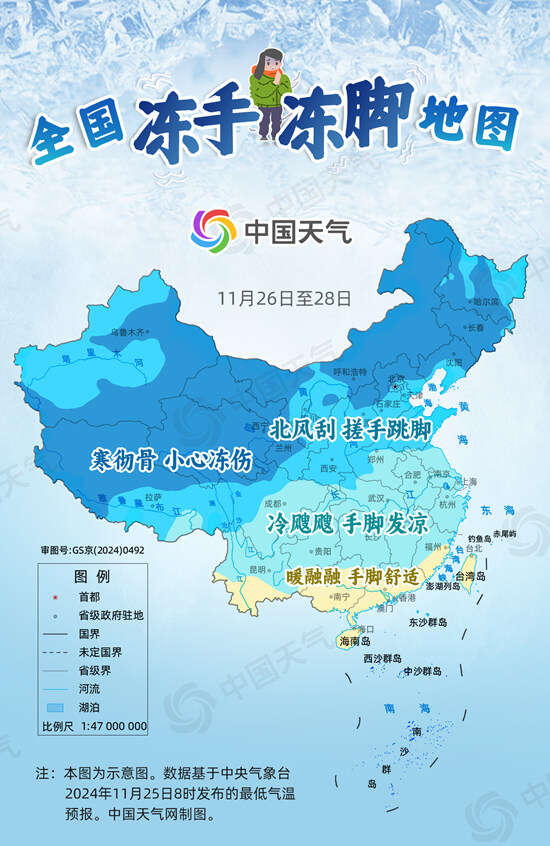 冻手冻脚地图收好！寒潮进入主要降温时段(图1)