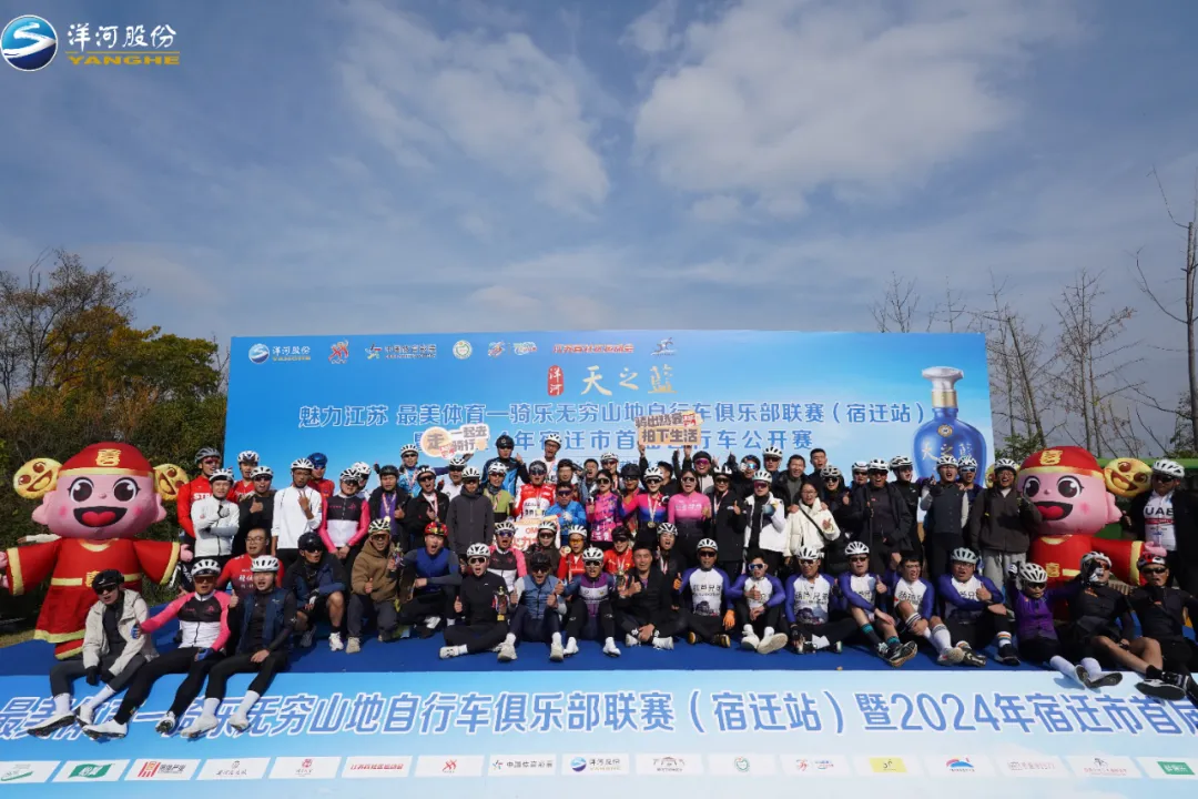 “天之蓝”2024年宿迁市首届自行车公开赛圆满落幕(图1) “天之蓝”2024年宿迁市首届自行车公开赛圆满落幕(图1)