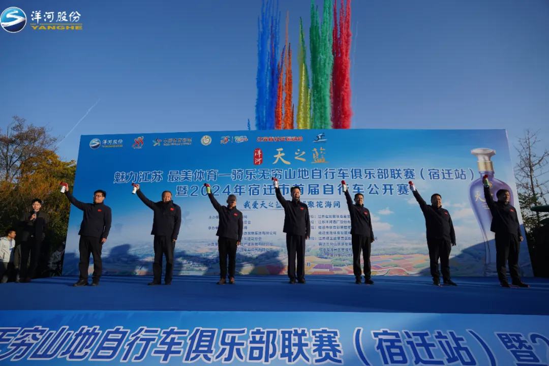 “天之蓝”2024年宿迁市首届自行车公开赛圆满落幕(图2) “天之蓝”2024年宿迁市首届自行车公开赛圆满落幕(图2)