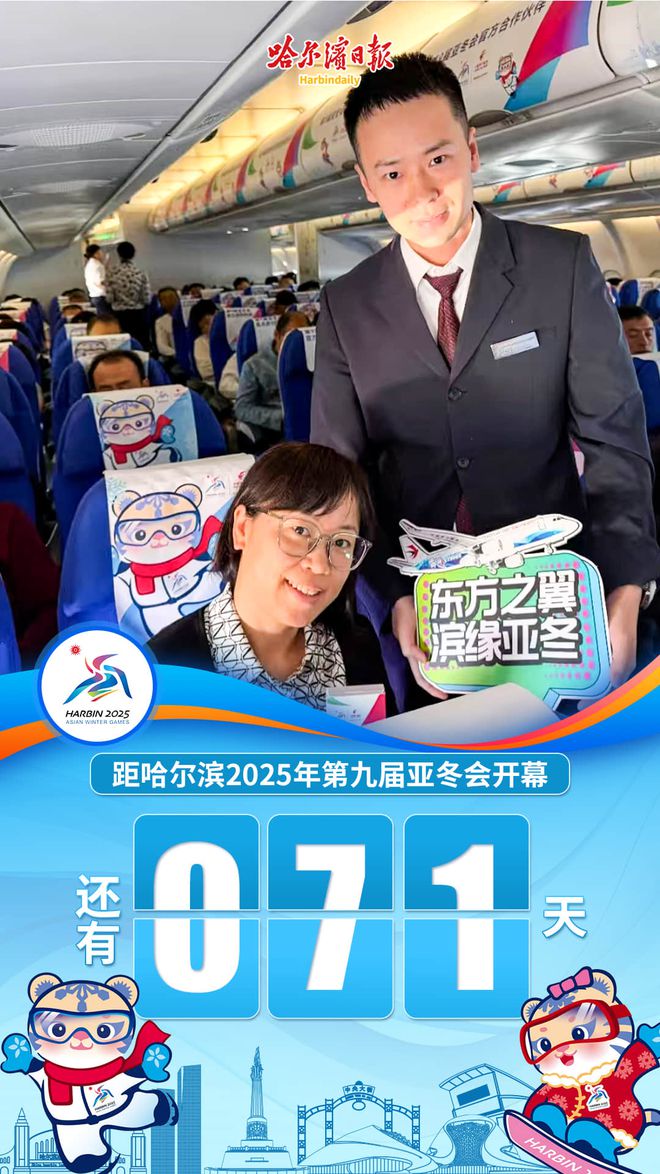 2024“中国骑行地图”公布｜哈尔滨太阳岛骑行路线入选