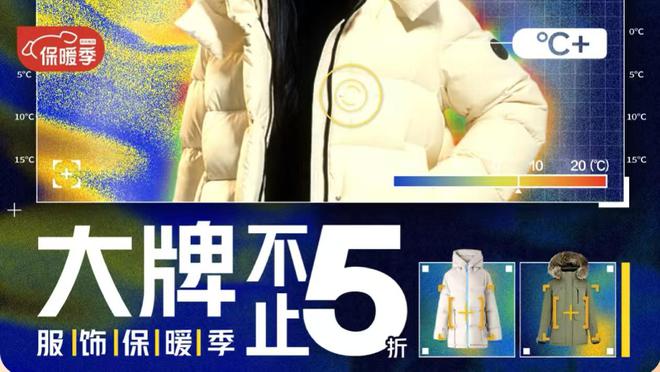 男士短款羽绒服搜索同比增长超6倍京东服饰保暖季每满300减40(图1)