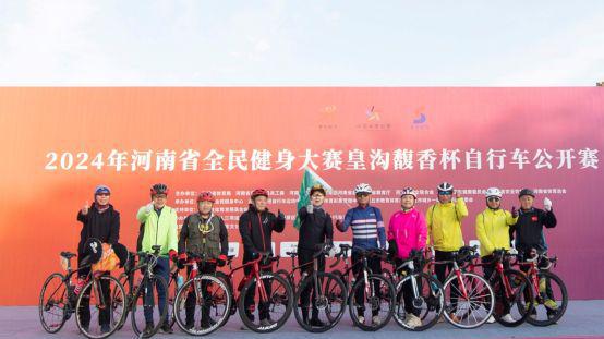 趣味骑行！2024年河南省全民健身大赛自行车公开赛（商丘站）圆满落幕(图1)
