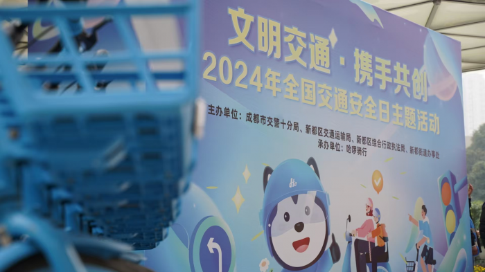 成都市新都区举行2024年全国交通安全日主题活动提升市民交通安全意识(图1)