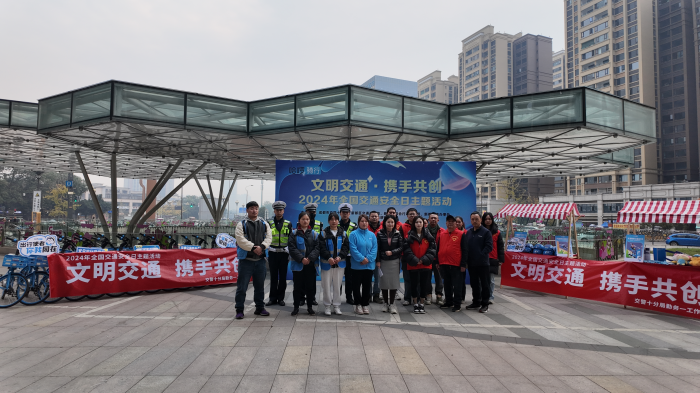 成都市新都区举行2024年全国交通安全日主题活动提升市民交通安全意识(图4)