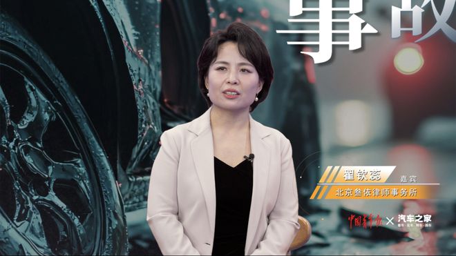 “小心开车”不只是口号！各领域专家解读交通事故(图4)