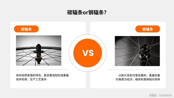 骑行小白点进来这篇教你看懂碳轮配置(图5) 骑行小白点进来这篇教你看懂碳轮配置(图5)