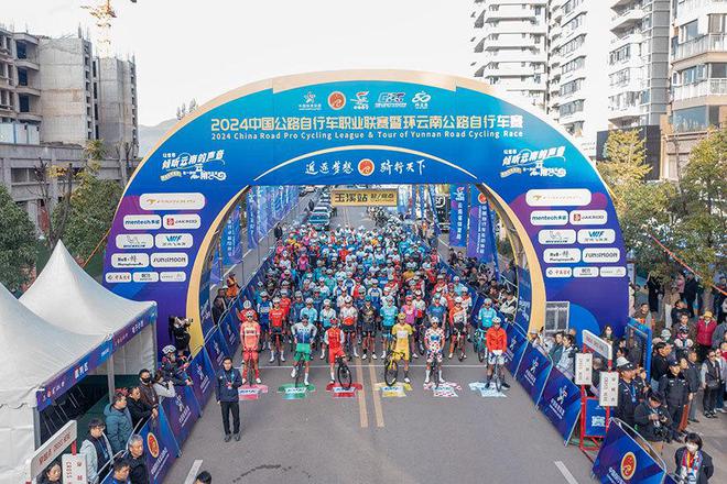 2024中国公路自行车职业联赛玉溪站开赛(图4)