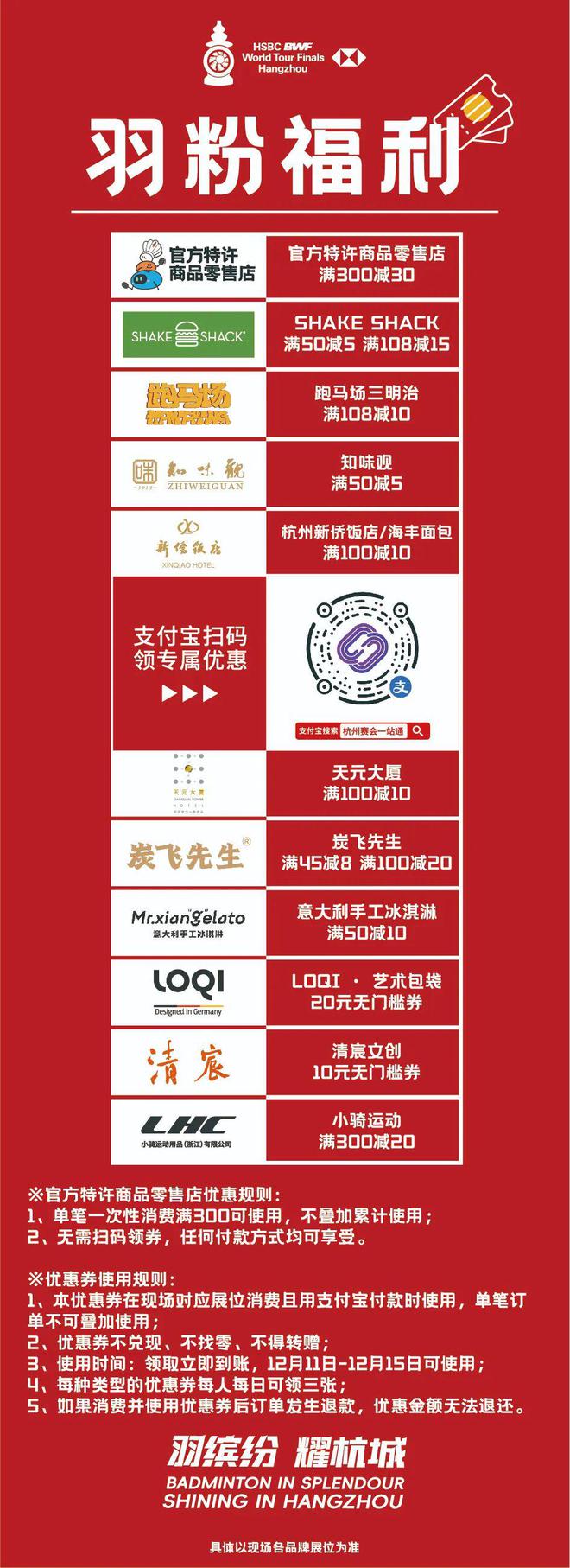 码住！教你轻松玩转世羽赛羽粉们请笑纳！(图9)