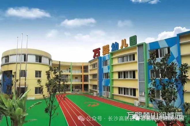 园所活动｜｜万婴麓山润城幼儿园第五届亲子运动会：快乐运动“骑”趣童年(图4)