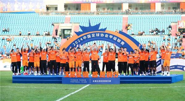 从高原到世界！2024年云南体育大事件盘点（下）(图5)