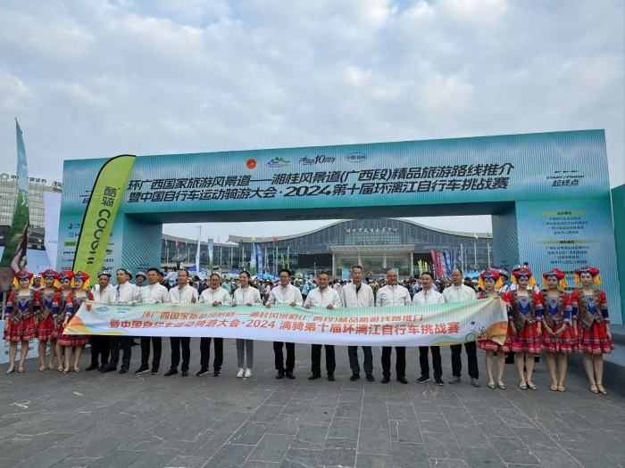 2024中国自行车骑游大会暨第十届漓骑环漓江自行车赛在桂林市七星区开赛(图2) 2024中国自行车骑游大会暨第十届漓骑环漓江自行车赛在桂林市七星区开赛(图2)