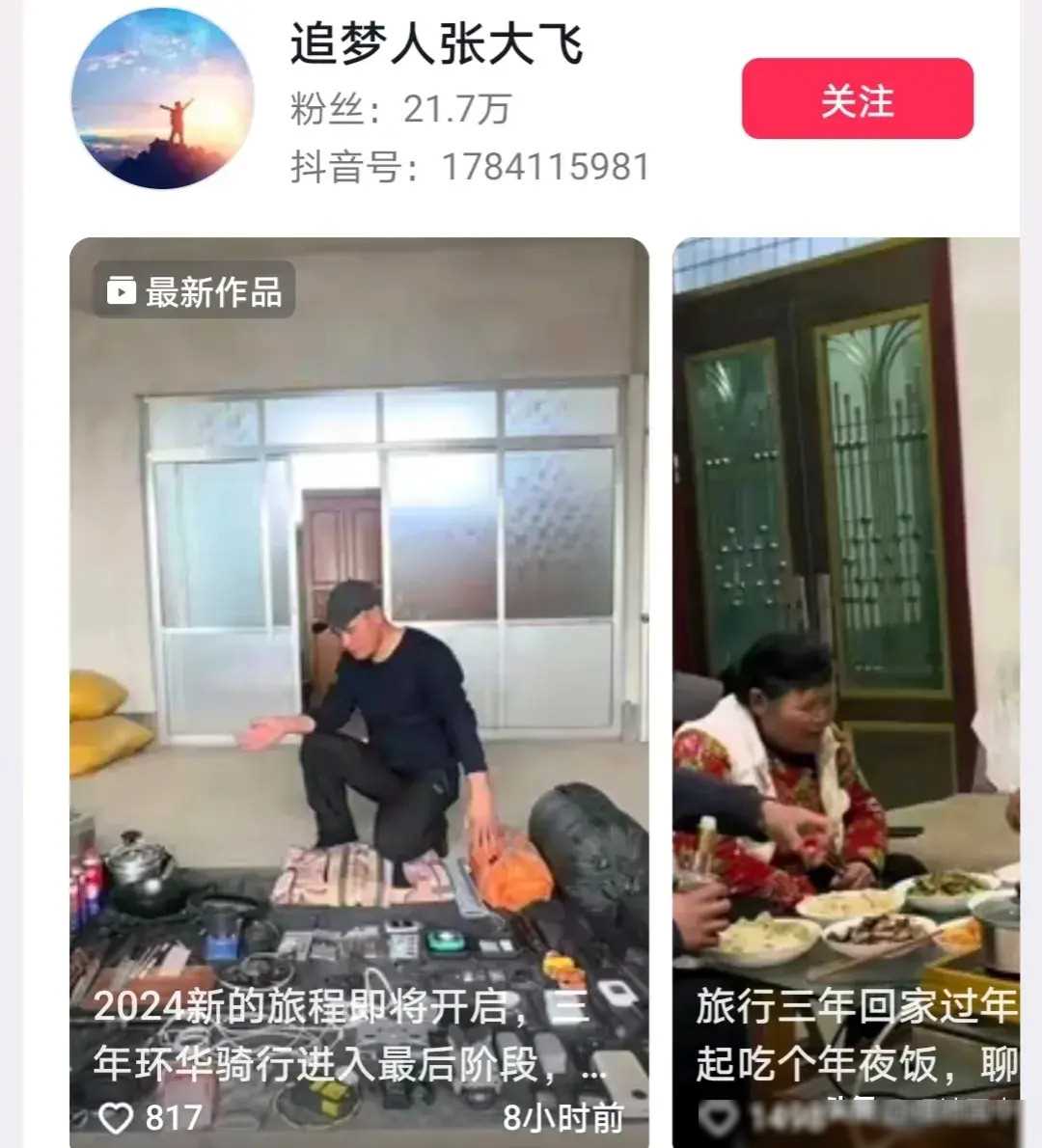 2024年中国18大骑行网红努力的人都会有收获