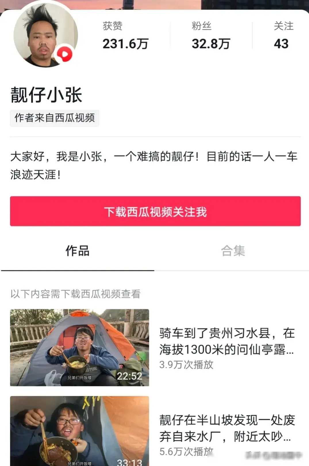 2024年中国18大骑行网红努力的人都会有收获(图2) 2024年中国18大骑行网红努力的人都会有收获(图2)