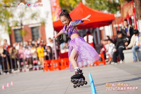 轮舞飞扬！“轮动精彩·增城炫酷”2024广东省轮滑邀请赛举行(图2)