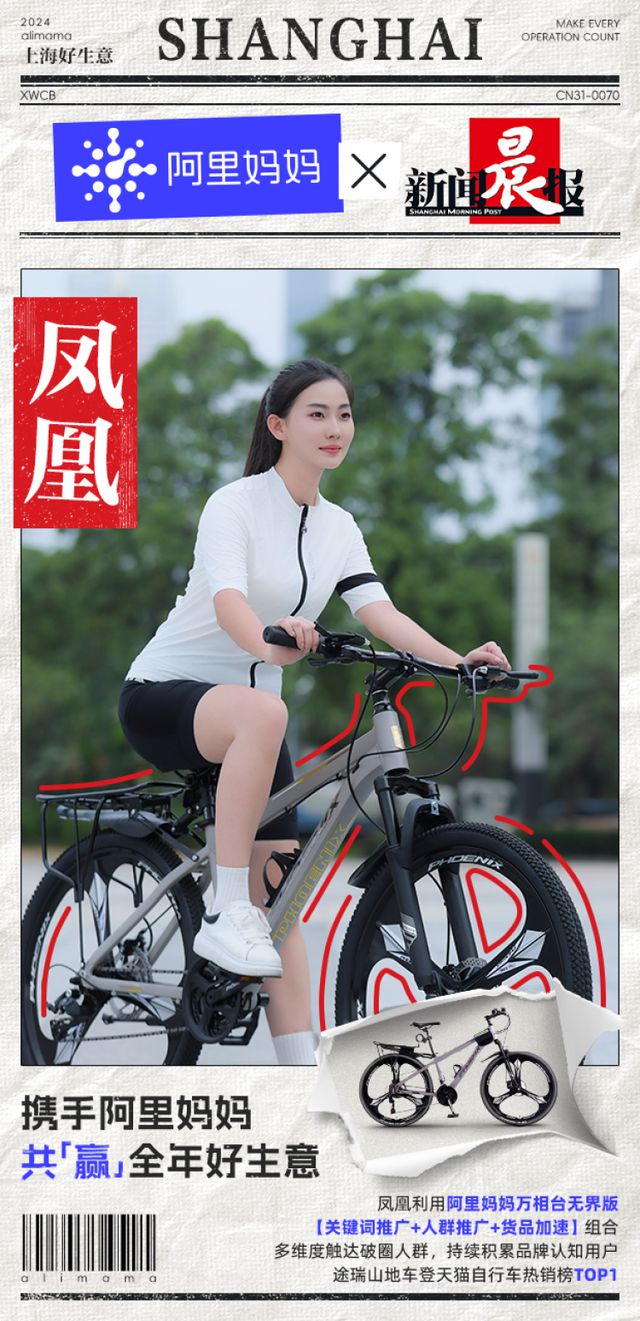 2024拥抱数智化经营从一件速干衣和一辆自行车说起(图2)