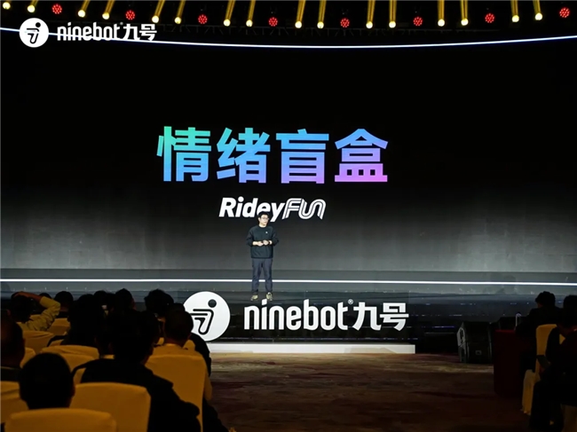 九号公司线技术发布会：新人群新体验新跨越！多个行业首发技术登场(图6)