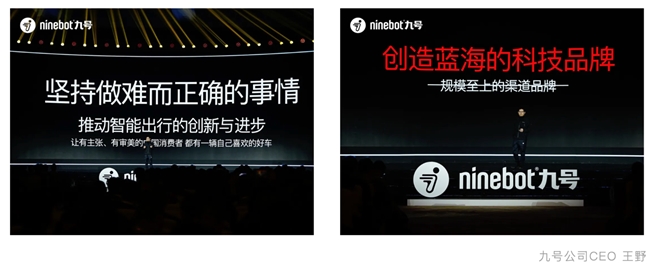 九号公司线技术发布会：新人群新体验新跨越！多个行业首发技术登场(图9)
