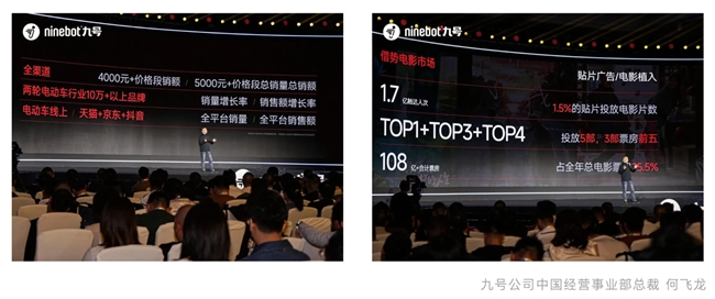 九号公司线技术发布会：新人群新体验新跨越！多个行业首发技术登场(图10)