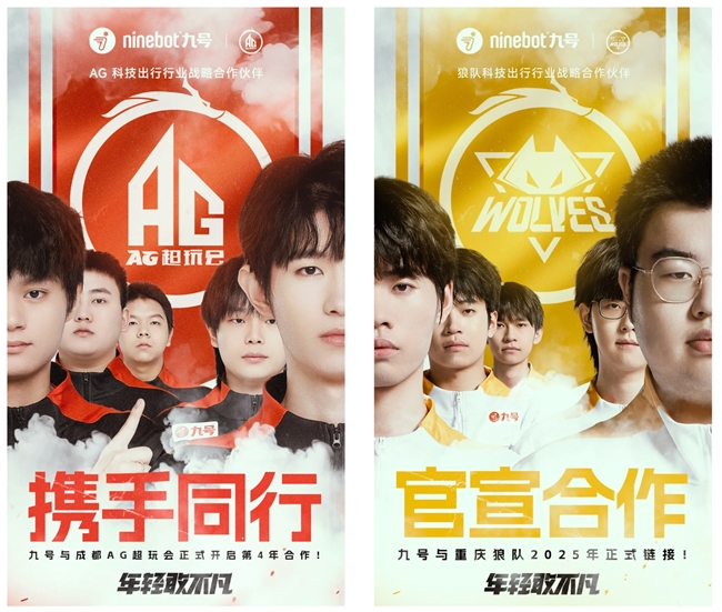 九号公司线技术发布会：新人群新体验新跨越！多个行业首发技术登场(图13)