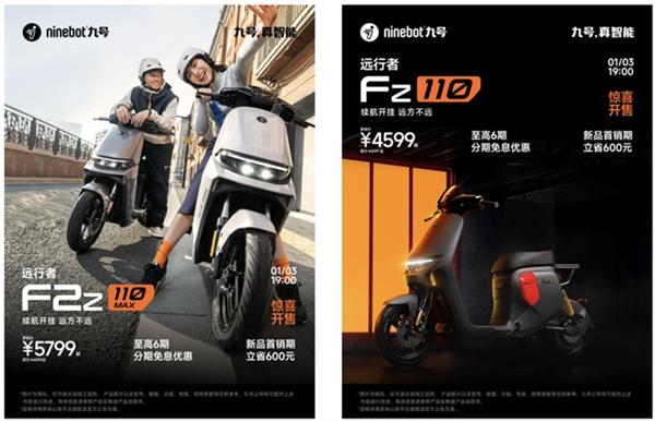 九号正式迈入线时代！打造以“享”为核心的智能出行生态(图7)