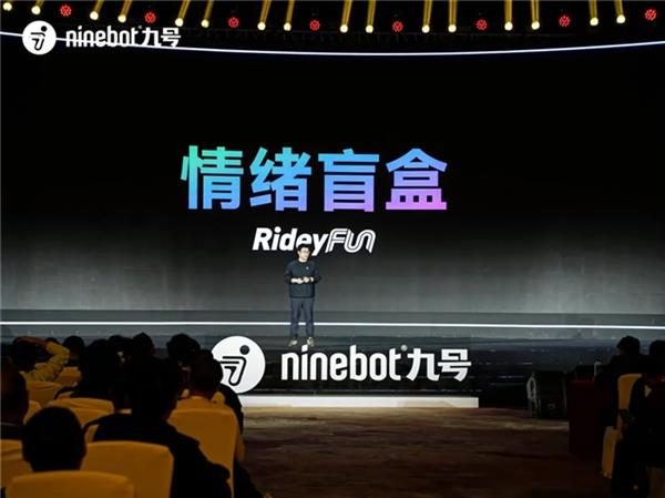 九号正式迈入线时代！打造以“享”为核心的智能出行生态(图6)