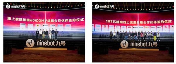 九号正式迈入线时代！打造以“享”为核心的智能出行生态(图11)