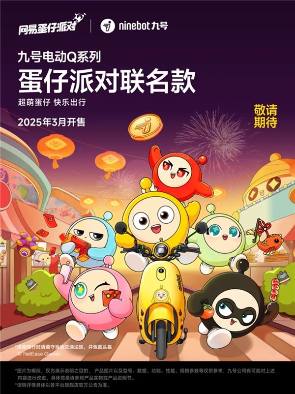 九号正式迈入线时代！打造以“享”为核心的智能出行生态(图12)