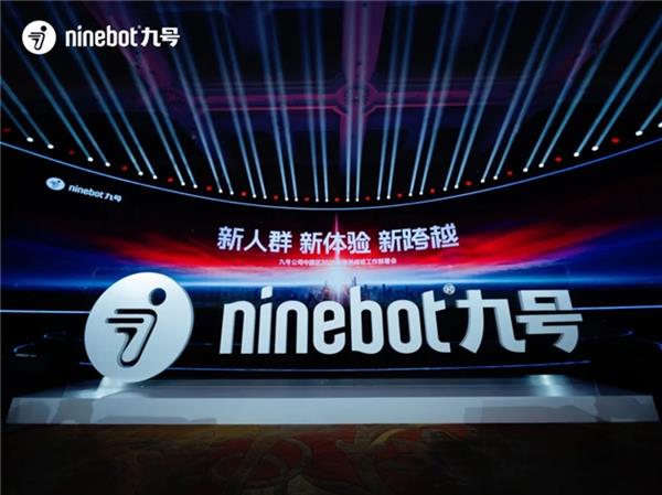九号正式迈入线时代！打造以“享”为核心的智能出行生态(图14)