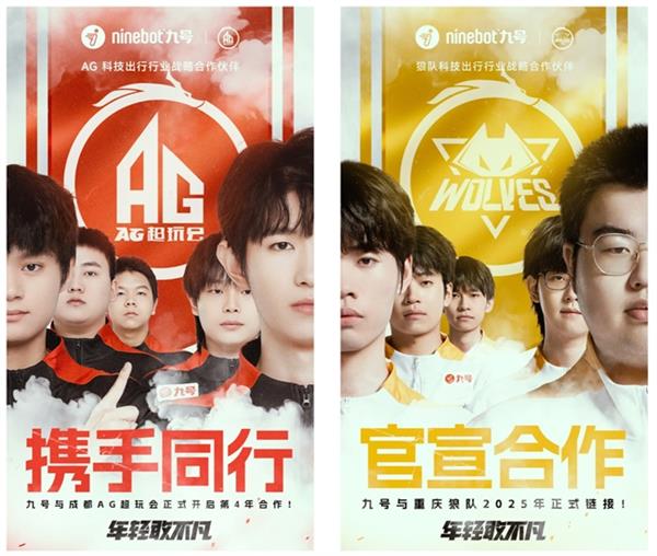 九号正式迈入线时代！打造以“享”为核心的智能出行生态(图13)