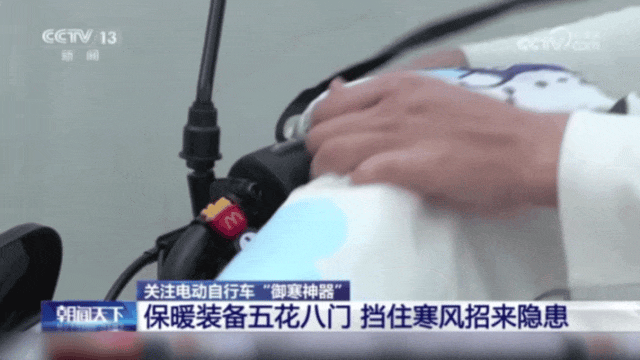 重要提醒：冬季骑电动车这些“保暖神器”很要命!(图1)