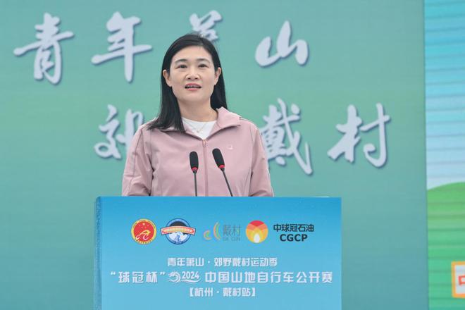 “球冠杯”2024中国山地自行车公开赛（杭州·戴村站）热烈开赛(图3)