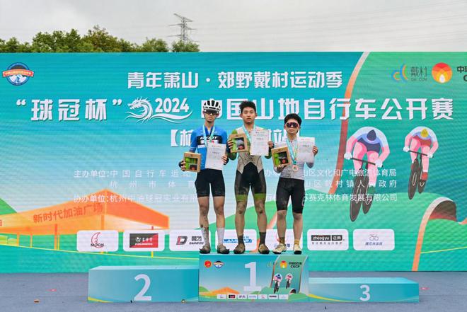 “球冠杯”2024中国山地自行车公开赛（杭州·戴村站）热烈开赛(图8)