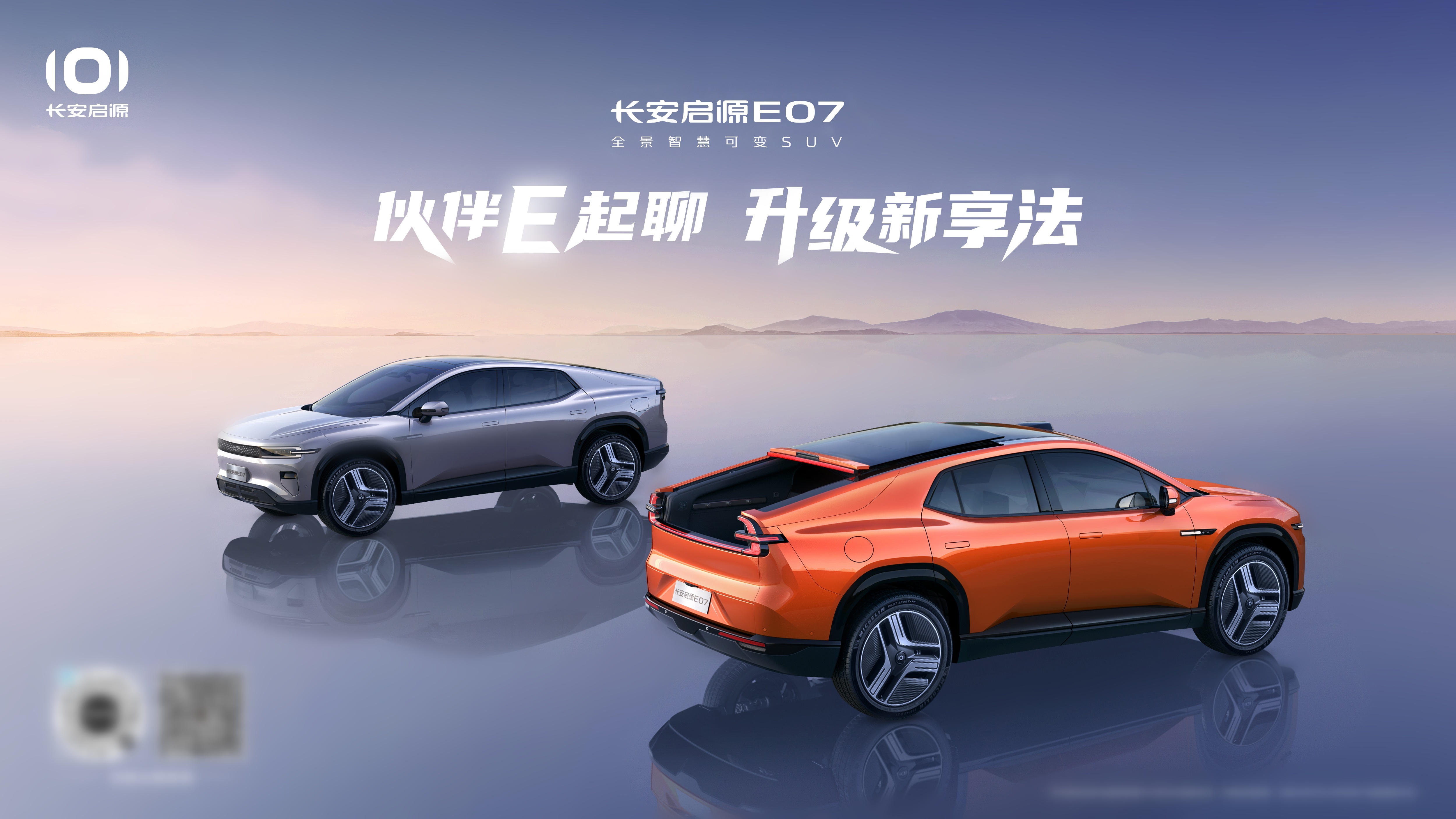 伙伴E起聊升级新享法！看“第三辆车”如何“抵三辆车”(图1)