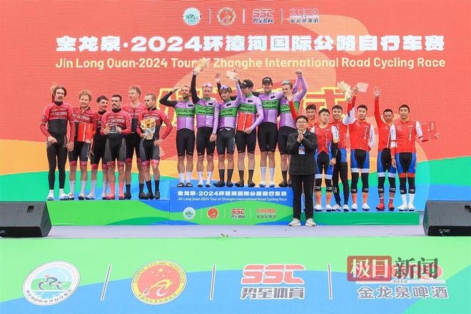 书写“骑”迹！2024环漳河国际公路自行车赛圆满落幕(图1)