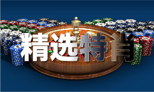香港六开最快开将记录(图1)