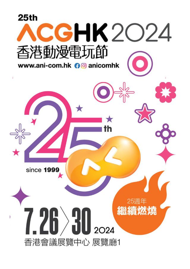 攻略香港2024下半年盛事盘点!(图5) 攻略香港2024下半年盛事盘点!(图5)