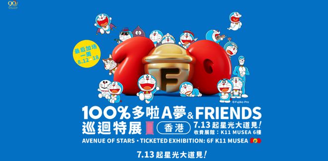 攻略香港2024下半年盛事盘点!(图3) 攻略香港2024下半年盛事盘点!(图3)