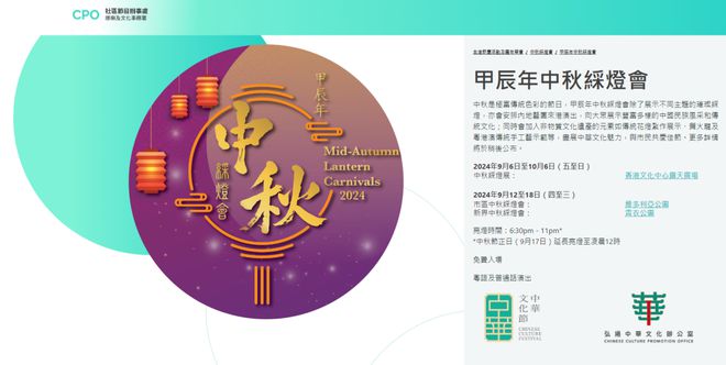 攻略香港2024下半年盛事盘点!(图9) 攻略香港2024下半年盛事盘点!(图9)